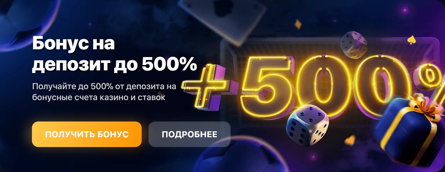 bonus na pervyy depozit